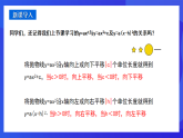 青島版數(shù)學(xué)九下5.4二次函數(shù)的圖像和性質(zhì)（第3課時(shí)）課件