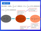 青島版數(shù)學(xué)九下5.4二次函數(shù)的圖像和性質(zhì)（第3課時(shí)）課件