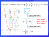青島版數(shù)學(xué)九下5.4二次函數(shù)的圖像和性質(zhì)（第3課時(shí)）課件