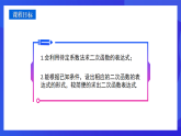 青島版數(shù)學(xué)九下5.5確定二次函數(shù)的表達(dá)式 課件