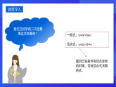 青島版數(shù)學(xué)九下5.5確定二次函數(shù)的表達(dá)式 課件
