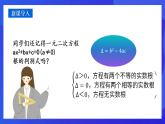 青島版數(shù)學(xué)九下5.6二次函數(shù)的圖象與一元二次方程 課件