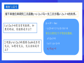 青島版數(shù)學(xué)九下5.6二次函數(shù)的圖象與一元二次方程 課件