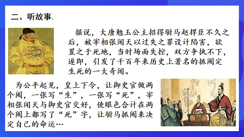 青岛版数学九下6.1随机事件 课件第4页