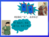 青島版數(shù)學(xué)九下6.1隨機(jī)事件 課件