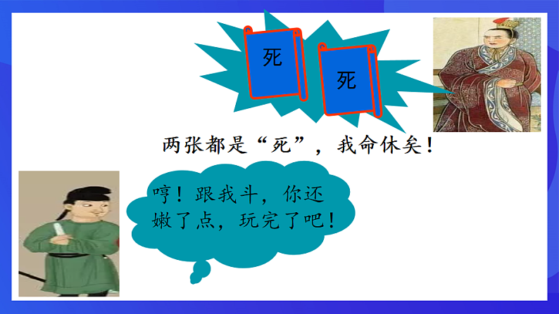 青岛版数学九下6.1随机事件 课件第5页