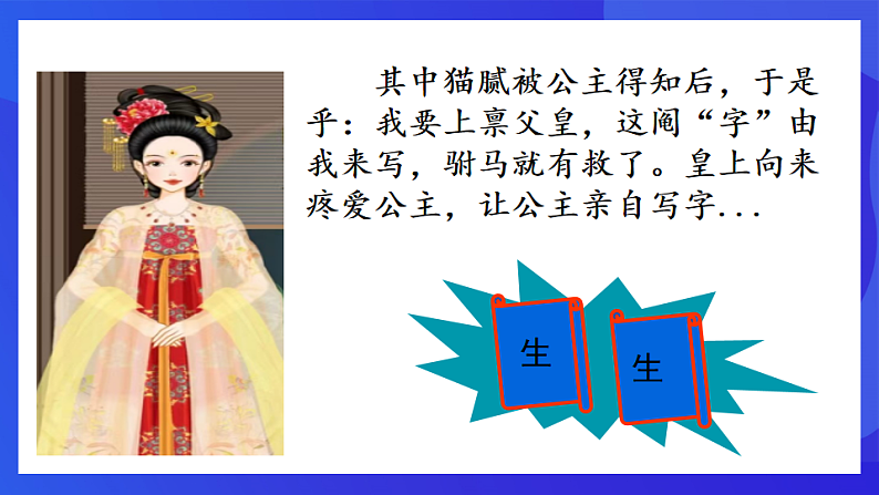 青岛版数学九下6.1随机事件 课件第6页