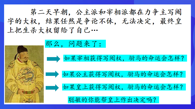 青岛版数学九下6.1随机事件 课件第7页
