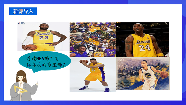 青岛版数学九下6.2频数与频率 课件第3页