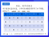 青島版數(shù)學九下6.2頻數(shù)與頻率 課件