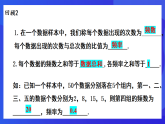青島版數(shù)學(xué)九下6.3.1頻數(shù)直方圖 課件