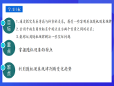 青島版數(shù)學(xué)九下6.4隨機(jī)現(xiàn)象的變化趨勢(shì) 課件