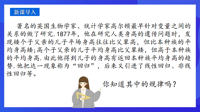 青岛版数学九下6.4随机现象的变化趋势 课件第3页