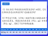 青島版數(shù)學(xué)九下6.4隨機(jī)現(xiàn)象的變化趨勢(shì) 課件