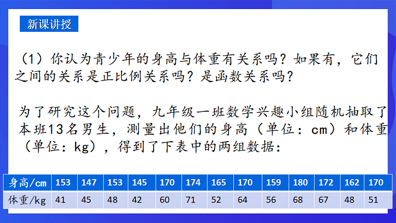 青岛版数学九下6.4随机现象的变化趋势 课件第5页