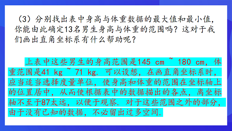 青岛版数学九下6.4随机现象的变化趋势 课件第7页