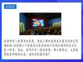 青岛版数学九下6.5.1事件的概率 课件
