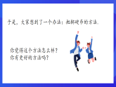 青岛版数学九下6.5.1事件的概率 课件