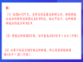 青岛版数学九下6.5.2事件的概率 课件