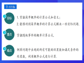 青島版數(shù)學(xué)九下6.6.1簡(jiǎn)單的概率計(jì)算 課件