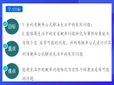 青島版數(shù)學(xué)九下6.6.2簡(jiǎn)單的概率計(jì)算 課件