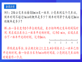 青島版數(shù)學(xué)九下6.6.3簡(jiǎn)單的概率計(jì)算 課件