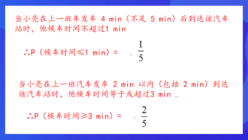 青岛版数学九下6.6.3简单的概率计算 课件第5页