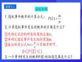 青島版數(shù)學(xué)九下6.7.1利用畫樹狀圖和列表計(jì)算概率 課件