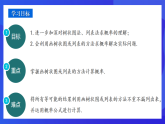 青島版數(shù)學(xué)九下6.7.2利用畫樹狀圖和列表計算概率 課件
