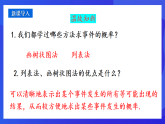 青島版數(shù)學(xué)九下6.7.2利用畫樹狀圖和列表計算概率 課件