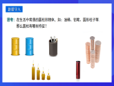 青島版數(shù)學(xué)九下7.3圓柱的側(cè)面展開圖 課件