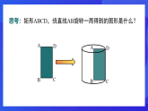 青島版數(shù)學(xué)九下7.3圓柱的側(cè)面展開圖 課件