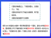 青島版數(shù)學(xué)九下7.3圓柱的側(cè)面展開圖 課件