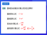 青島版數(shù)學(xué)九下7.4圓錐的側(cè)面展開圖 課件