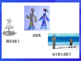青島版數(shù)學(xué)九下8.1中心投影 課件