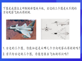 青島版數(shù)學(xué)九下8.1中心投影 課件
