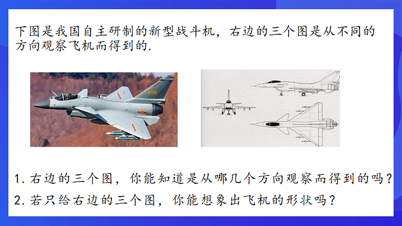青岛版数学九下8.1中心投影 课件第5页