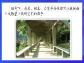青島版數(shù)學九下8.2.1平行投影 課件