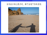 青島版數(shù)學九下8.2.1平行投影 課件