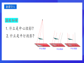 青島版數(shù)學九下8.2.2正投影 課件