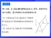 青島版數(shù)學九下8.2.3平行投影 課件