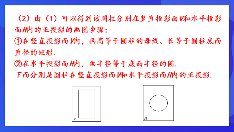 青岛版数学九下8.2.3平行投影 课件第8页