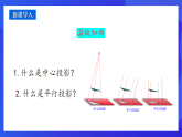 青島版數(shù)學九下8.3.1物體的三視圖 課件