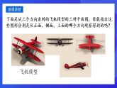 青島版數(shù)學九下8.3.1物體的三視圖 課件