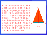 青島版數(shù)學九下8.3.3物體的三視圖 課件