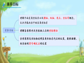 9.1用坐标描述平面内点的位置 平面直角坐标系 课件人教版七年级数学下册