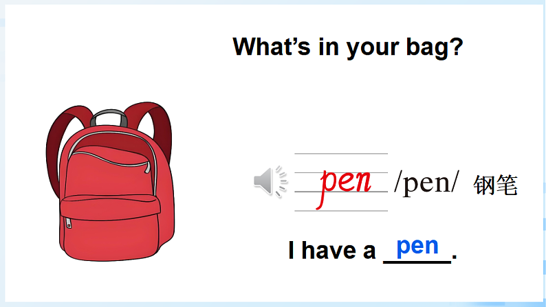 Part  A 第1课时第5页