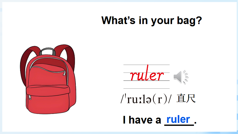 Part  A 第1课时第7页