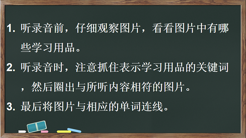 Part  C 第5课时第8页