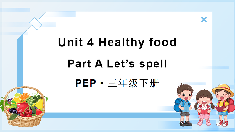 Part  A 第2课时第1页